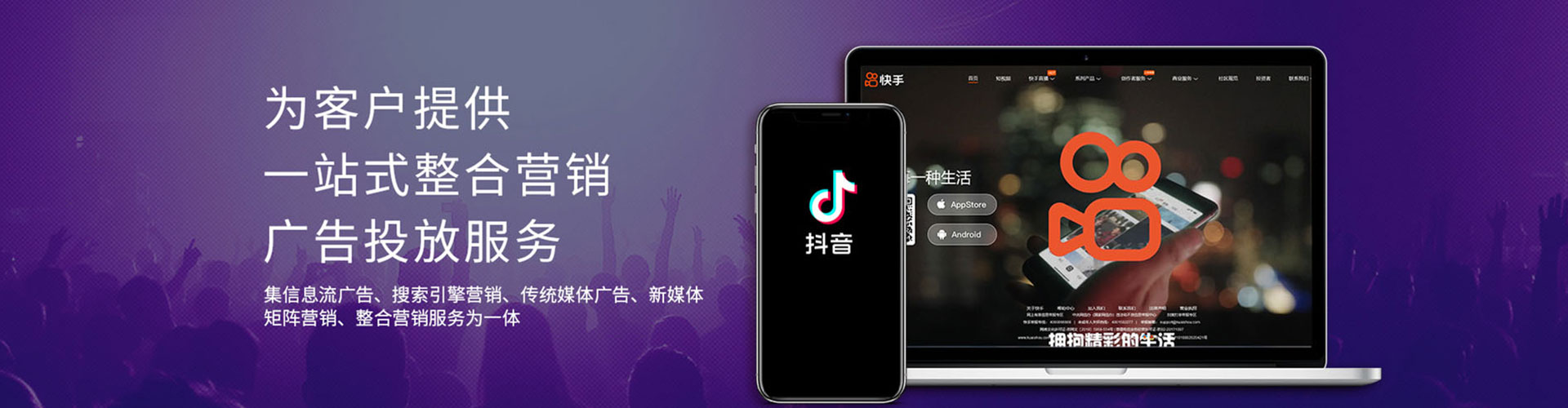 德保快手信息流