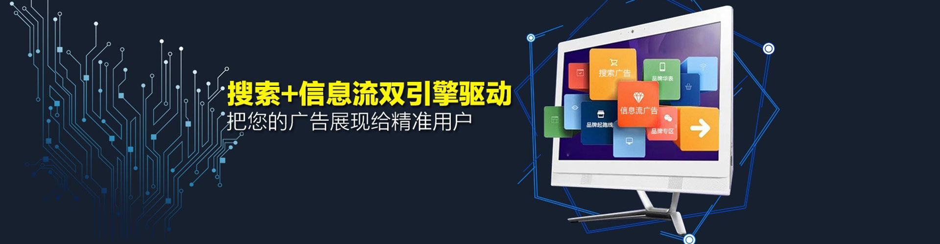 德保信息流推广
